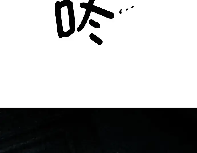 漫画《史诗级领地设计师》第166话第59张图