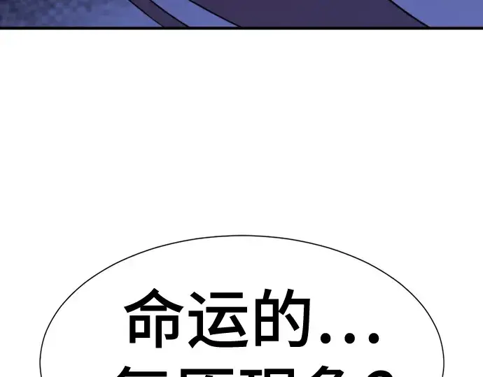 漫画《史诗级领地设计师》第166话第65张图
