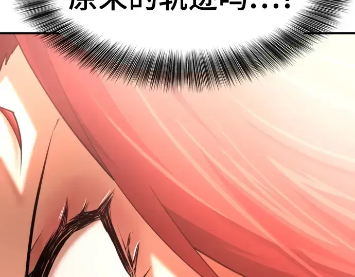 漫画《史诗级领地设计师》第166话第76张图