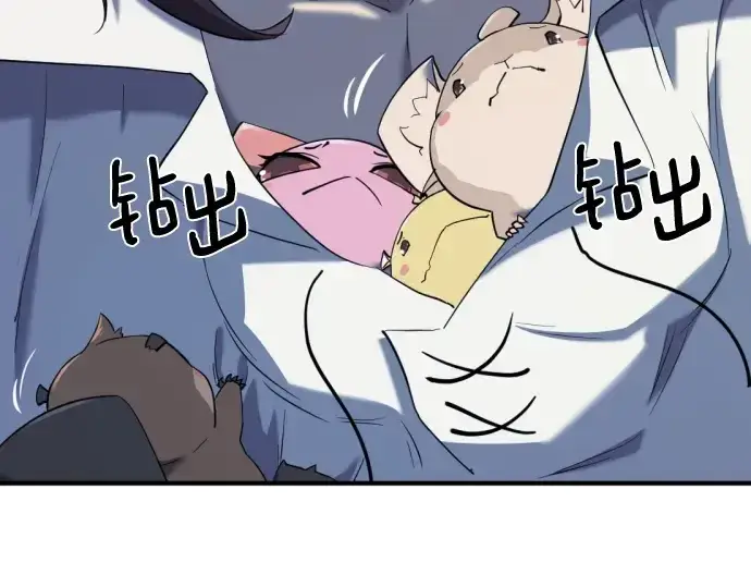 漫画《史诗级领地设计师》第166话第82张图