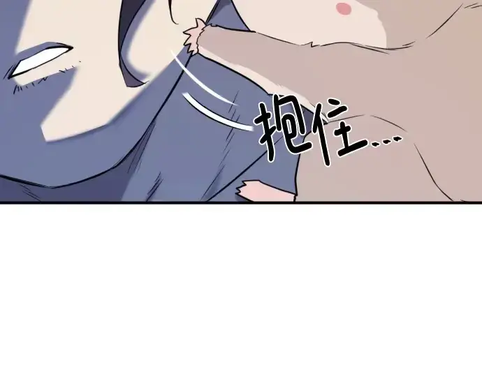 漫画《史诗级领地设计师》第166话第84张图