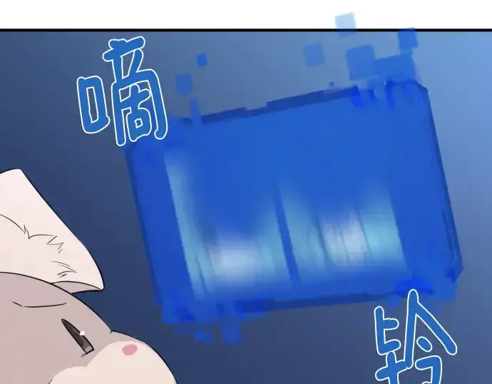漫画《史诗级领地设计师》第166话第85张图