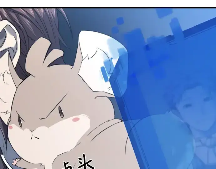 漫画《史诗级领地设计师》第166话第89张图