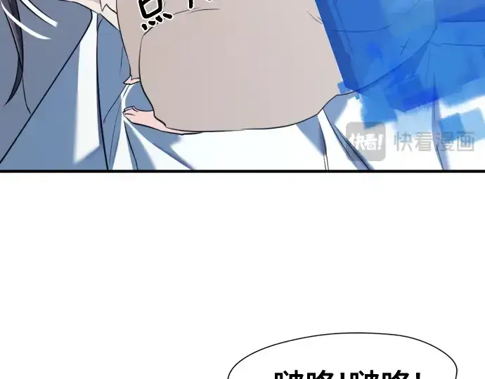 漫画《史诗级领地设计师》第166话第90张图