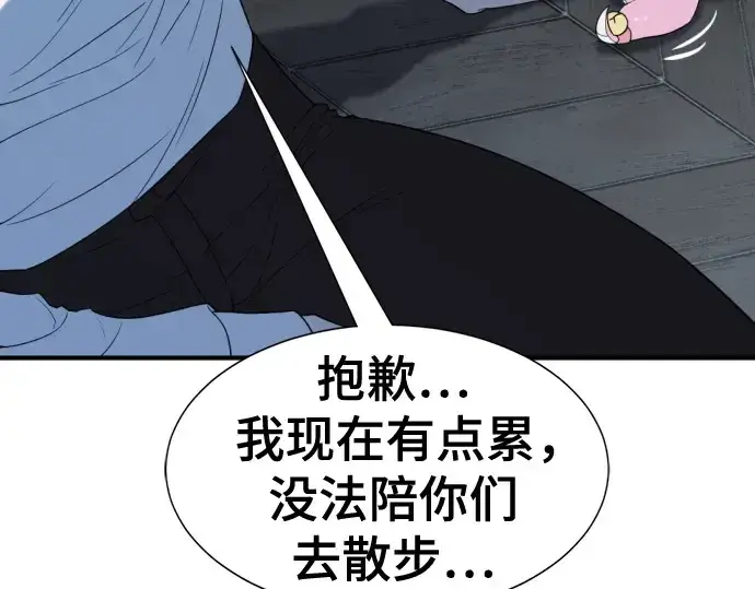 漫画《史诗级领地设计师》第166话第92张图