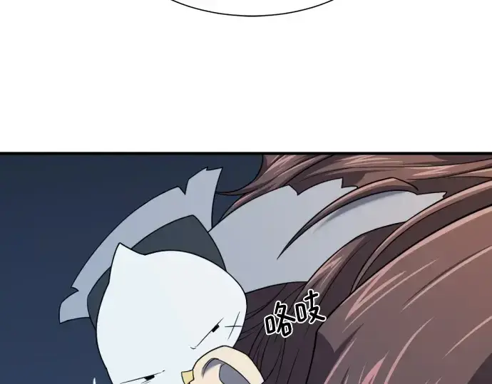 漫画《史诗级领地设计师》第166话第93张图
