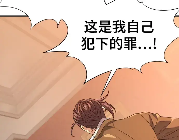 漫画《史诗级领地设计师》第167话第100张图