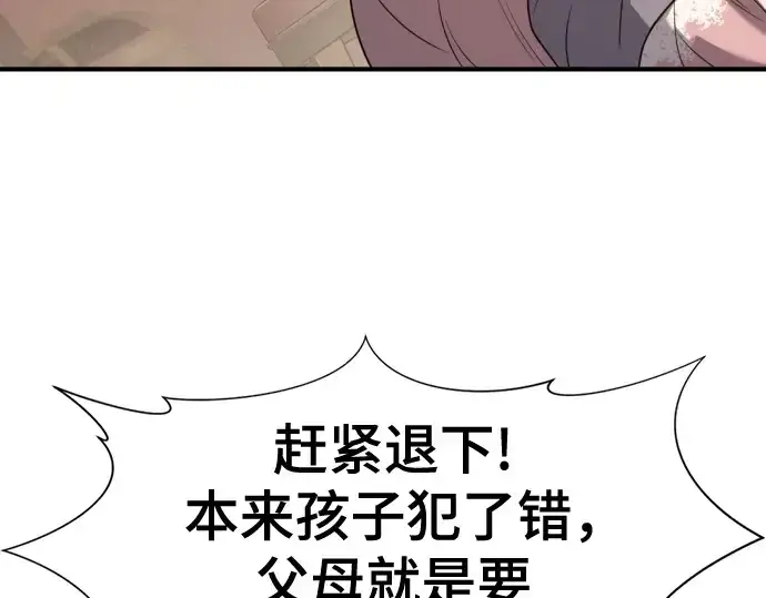 漫画《史诗级领地设计师》第167话第102张图