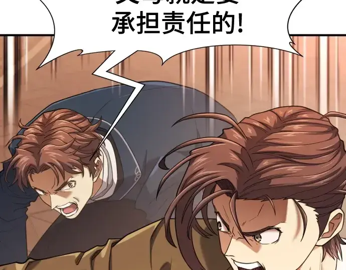 漫画《史诗级领地设计师》第167话第103张图