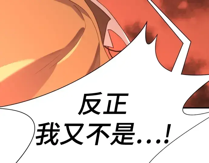 漫画《史诗级领地设计师》第167话第107张图