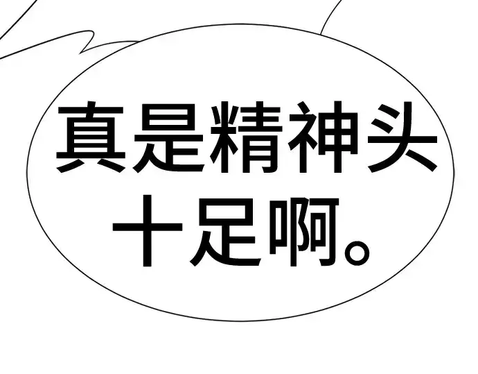 漫画《史诗级领地设计师》第167话第108张图