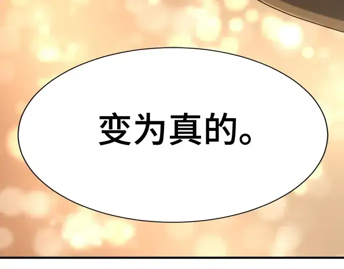 漫画《史诗级领地设计师》第167话第124张图