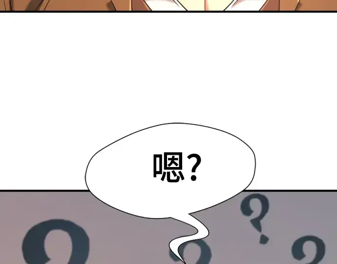 漫画《史诗级领地设计师》第167话第127张图