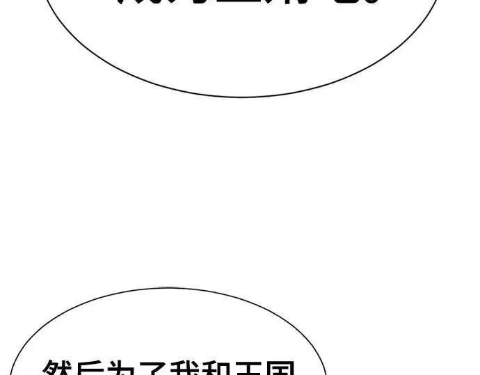 漫画《史诗级领地设计师》第167话第135张图