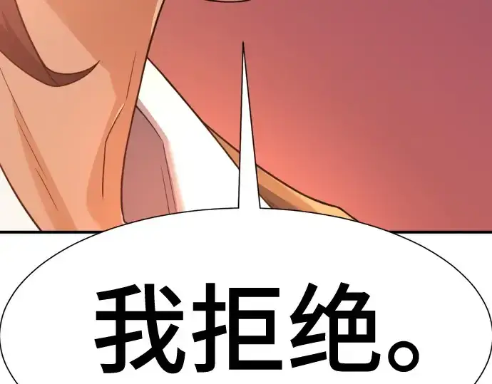 漫画《史诗级领地设计师》第167话第140张图