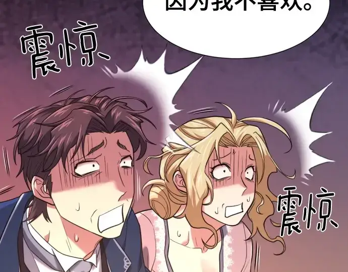 漫画《史诗级领地设计师》第167话第142张图