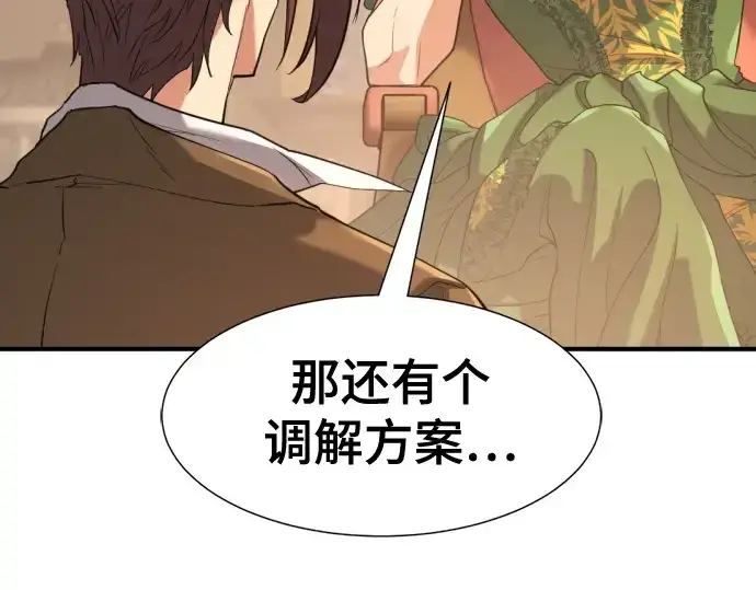 漫画《史诗级领地设计师》第167话第146张图