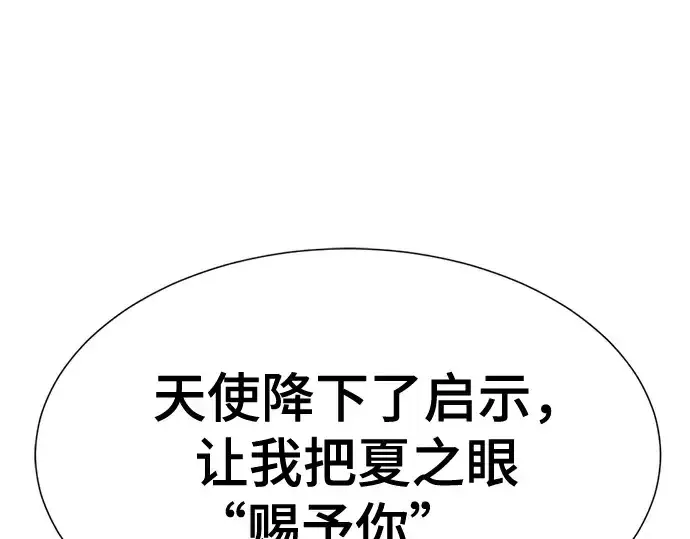 漫画《史诗级领地设计师》第167话第147张图