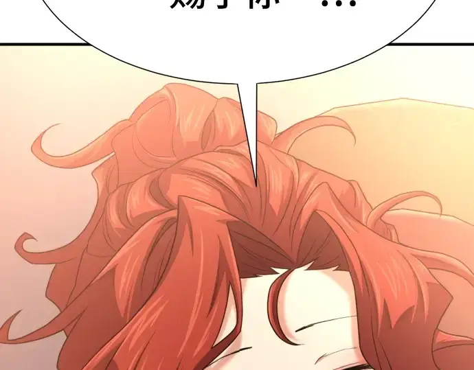 漫画《史诗级领地设计师》第167话第148张图