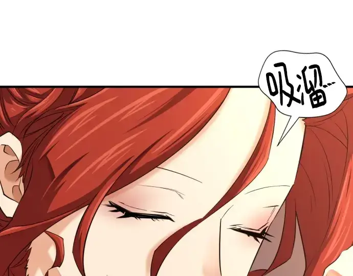 漫画《史诗级领地设计师》第167话第15张图