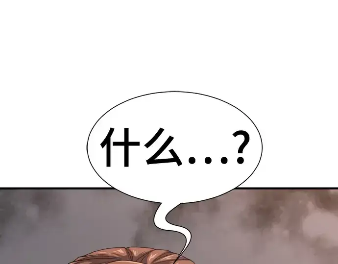 漫画《史诗级领地设计师》第167话第151张图