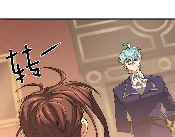 漫画《史诗级领地设计师》第167话第154张图