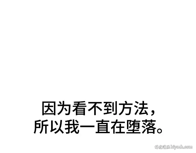 漫画《史诗级领地设计师》第167话第160张图