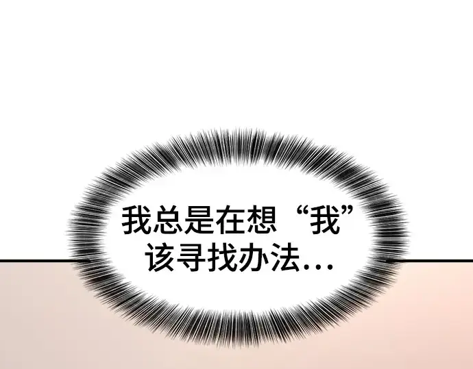 漫画《史诗级领地设计师》第167话第162张图