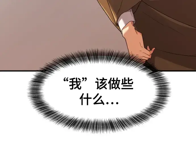 漫画《史诗级领地设计师》第167话第164张图