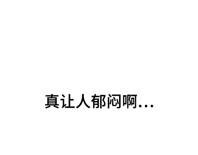 漫画《史诗级领地设计师》第167话第165张图