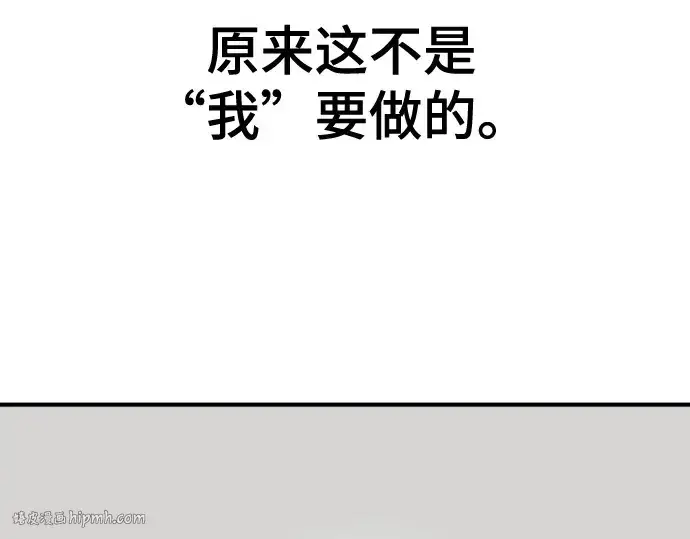 漫画《史诗级领地设计师》第167话第168张图