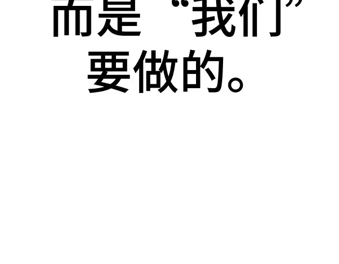 漫画《史诗级领地设计师》第167话第173张图