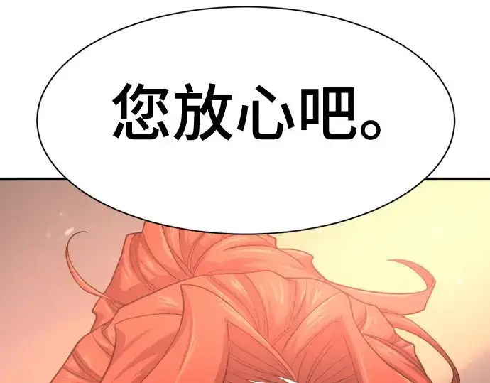 漫画《史诗级领地设计师》第167话第174张图
