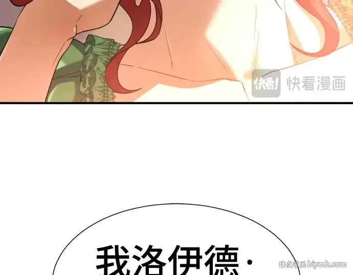 漫画《史诗级领地设计师》第167话第176张图