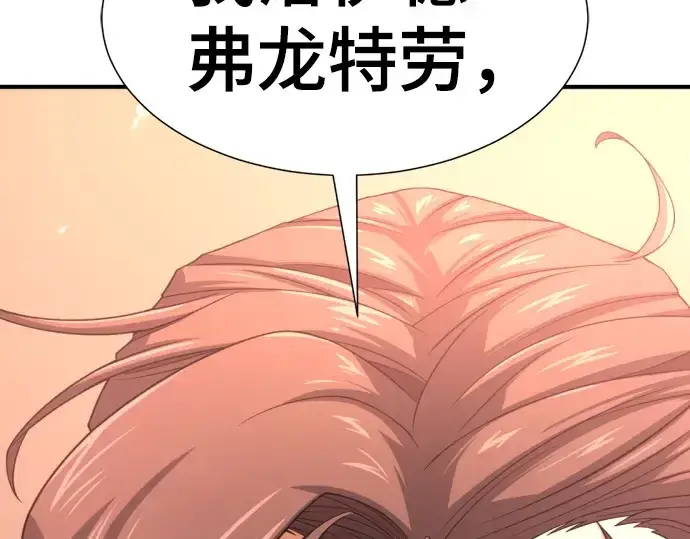漫画《史诗级领地设计师》第167话第177张图
