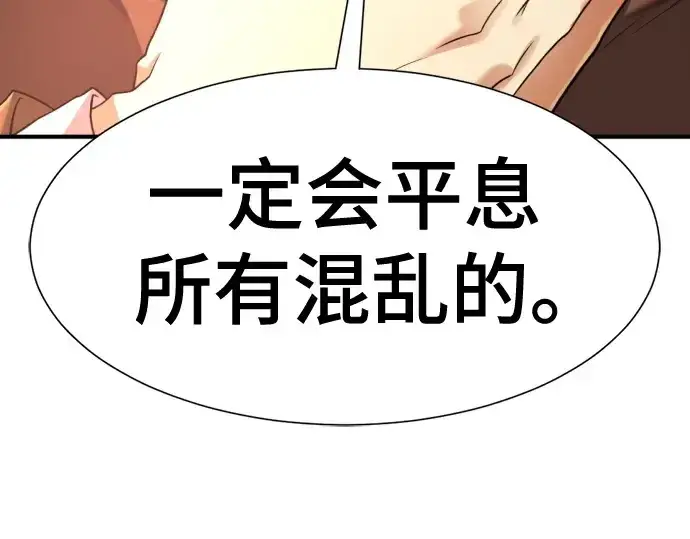 漫画《史诗级领地设计师》第167话第180张图