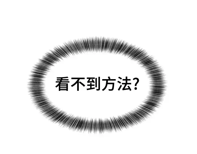 漫画《史诗级领地设计师》第167话第181张图