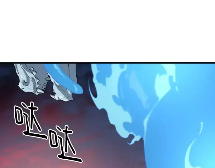 漫画《史诗级领地设计师》第167话第183张图