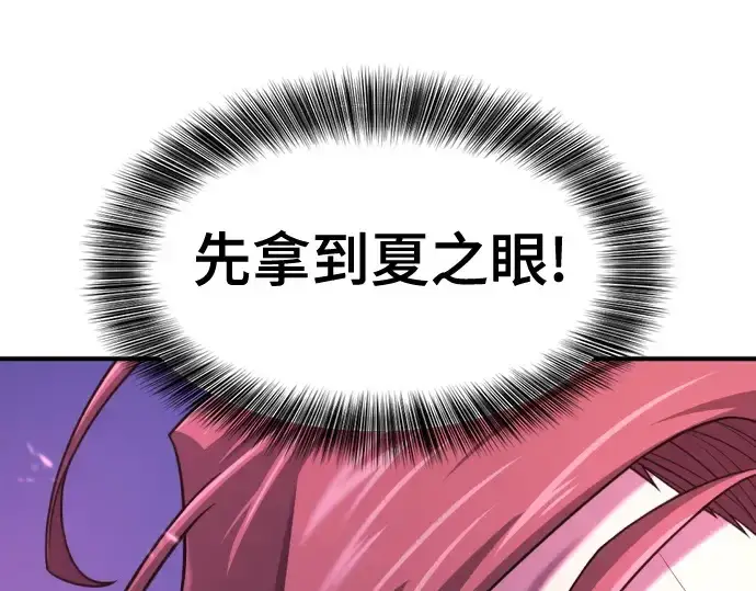 漫画《史诗级领地设计师》第167话第187张图