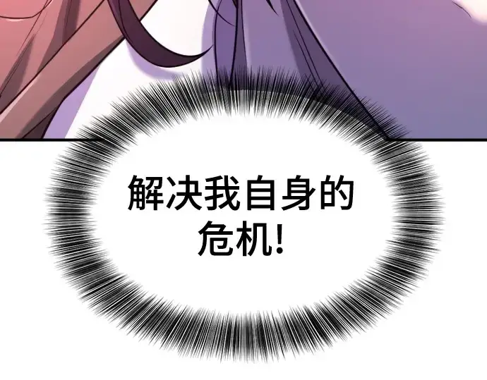 漫画《史诗级领地设计师》第167话第189张图