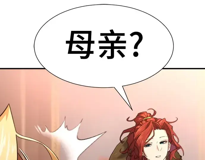 漫画《史诗级领地设计师》第167话第19张图