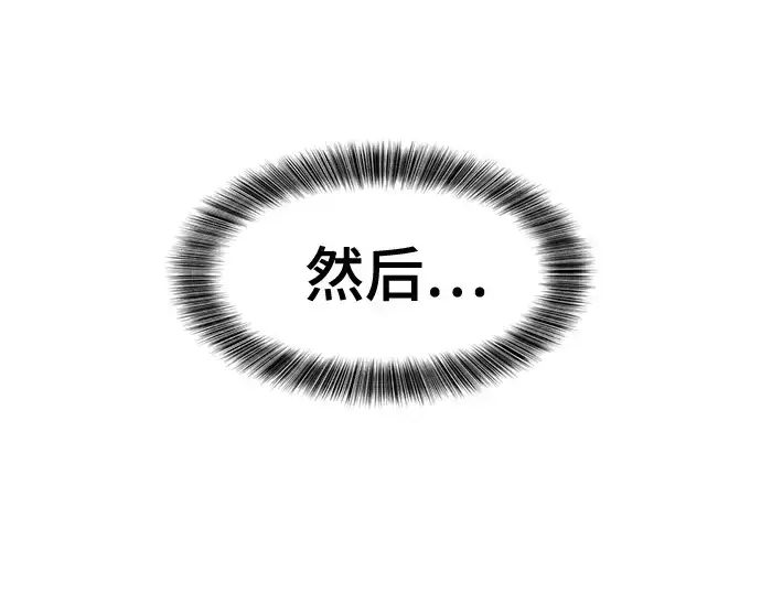 漫画《史诗级领地设计师》第167话第190张图