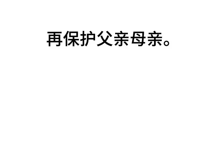 漫画《史诗级领地设计师》第167话第199张图