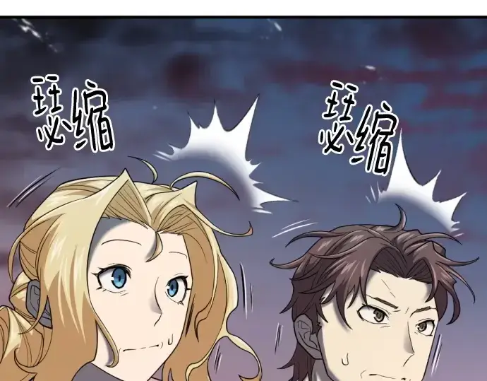 漫画《史诗级领地设计师》第167话第206张图