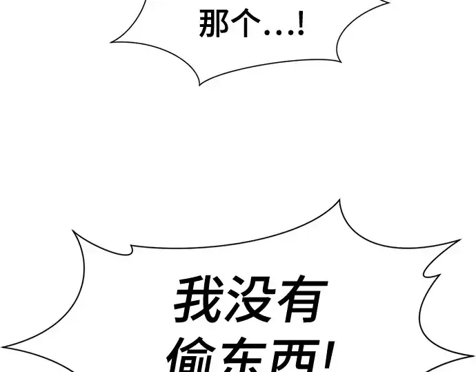 漫画《史诗级领地设计师》第167话第21张图