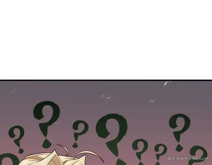 漫画《史诗级领地设计师》第167话第216张图