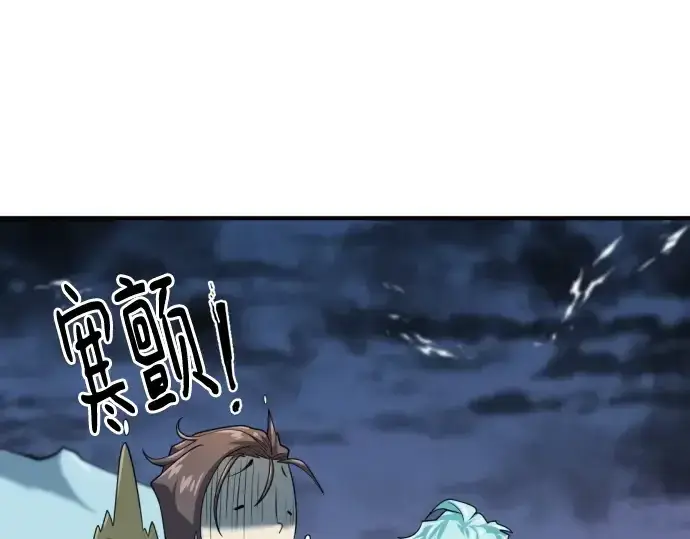 漫画《史诗级领地设计师》第167话第218张图