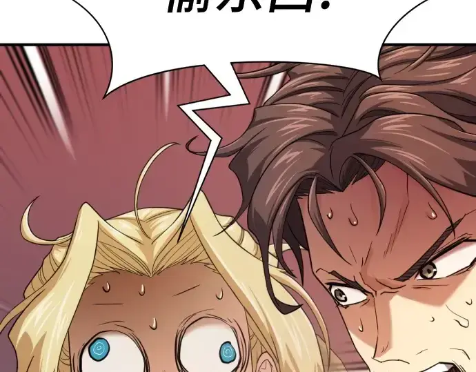 漫画《史诗级领地设计师》第167话第22张图