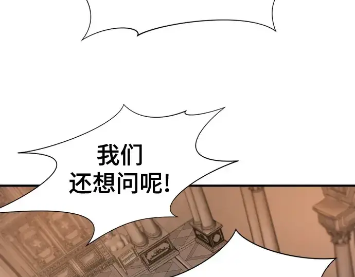 漫画《史诗级领地设计师》第167话第225张图