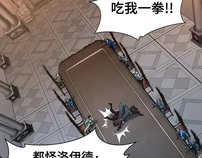 漫画《史诗级领地设计师》第167话第226张图